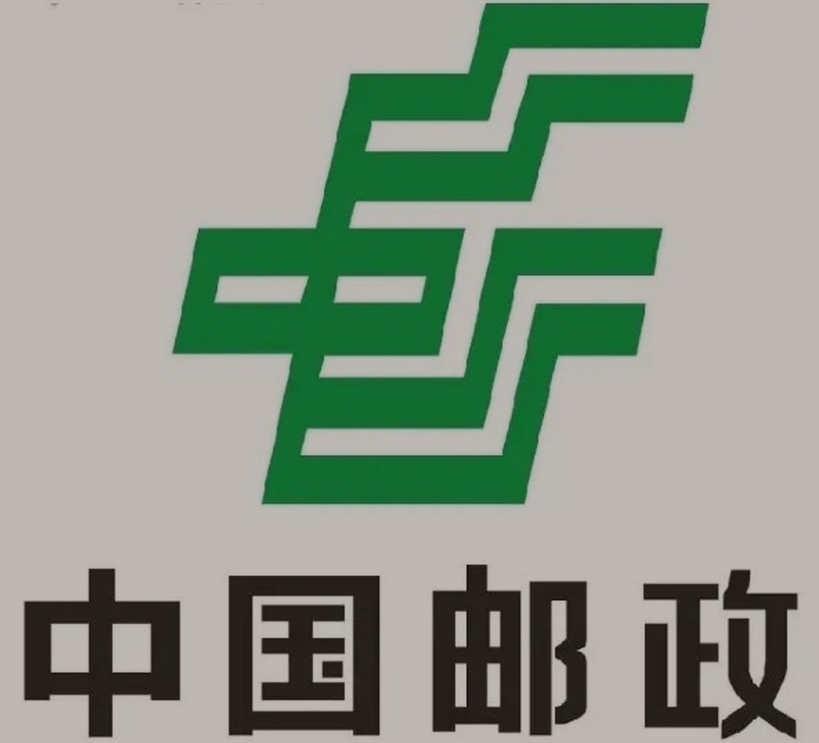 梁河邮政ems快递