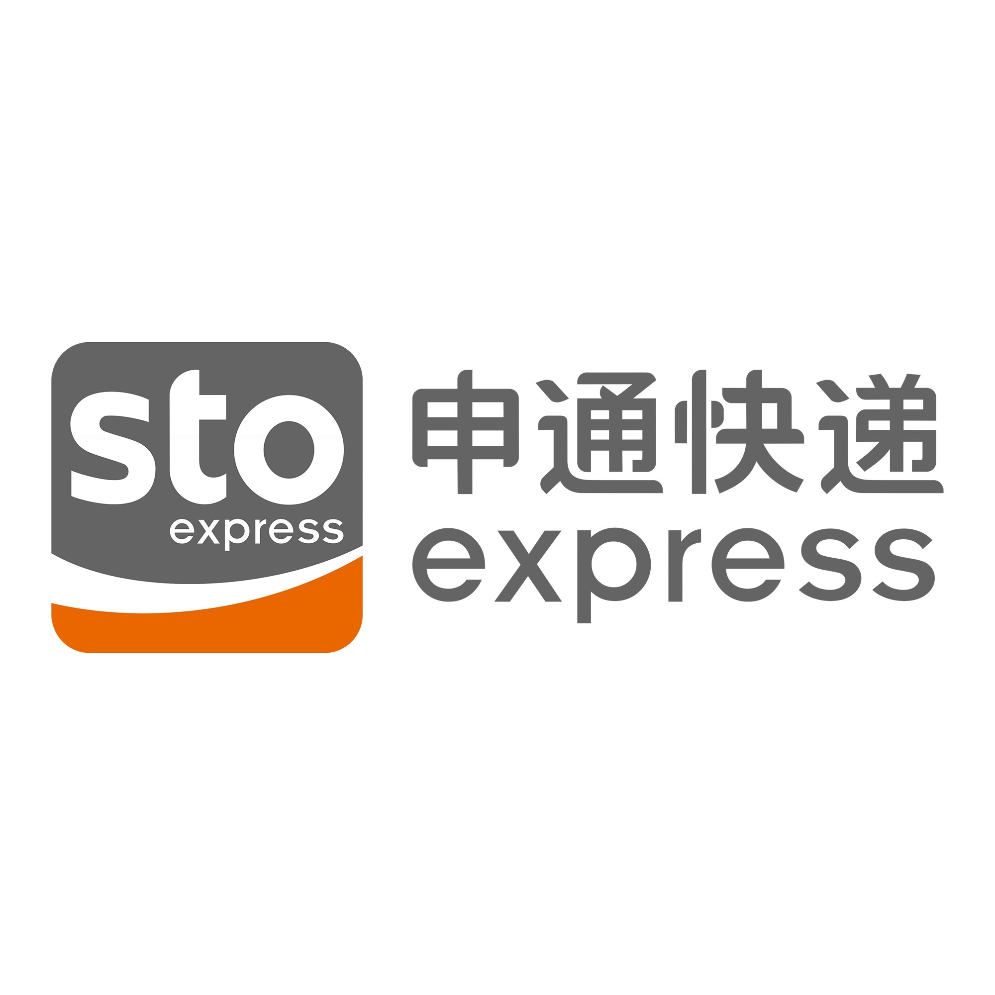 梁河申通快递