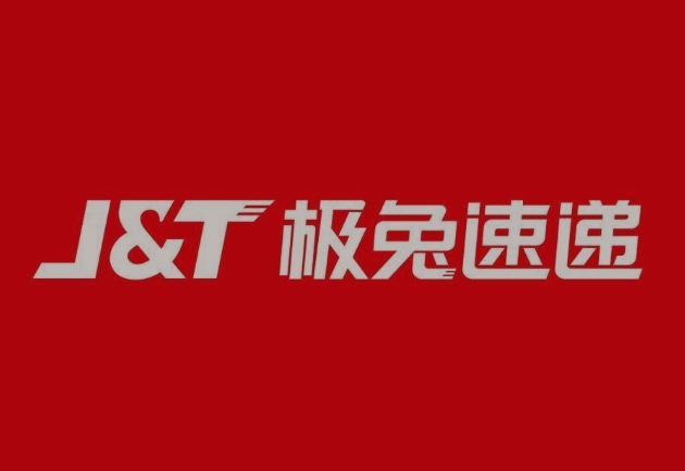 梁河极兔快递