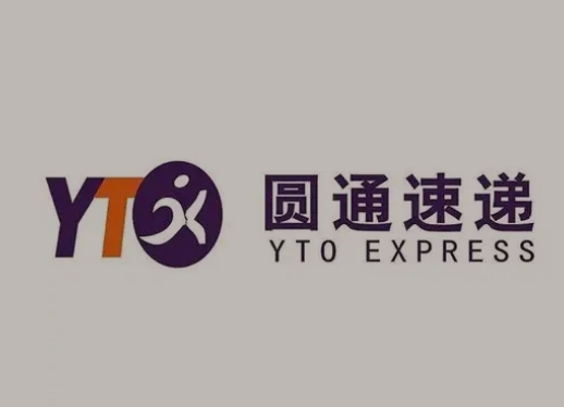 梁河圆通快递