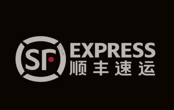 梁河顺丰快递